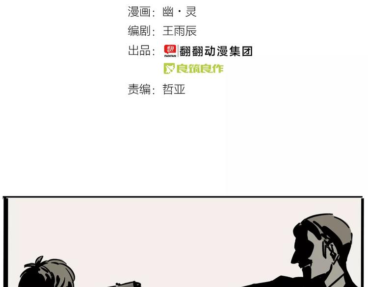 第32话 得救了？！4