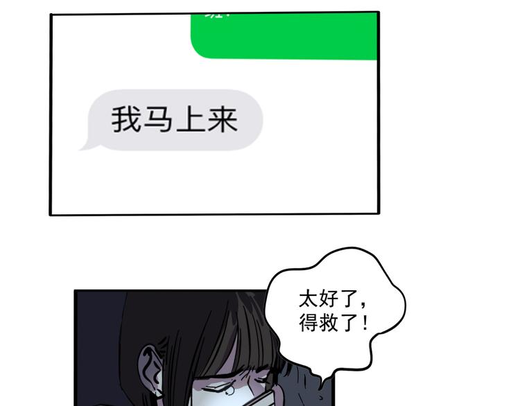 第49话 “它”来了吗？！25