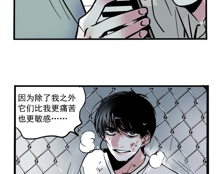 第46话 意外的反击！3