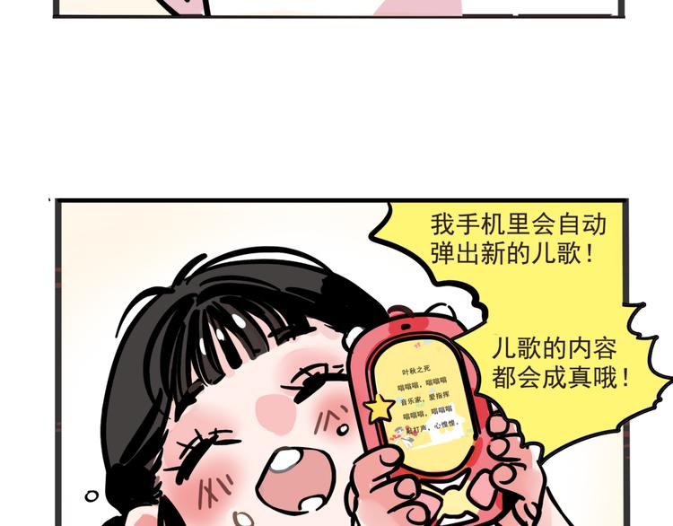 第41话 你要听我的心声吗？7