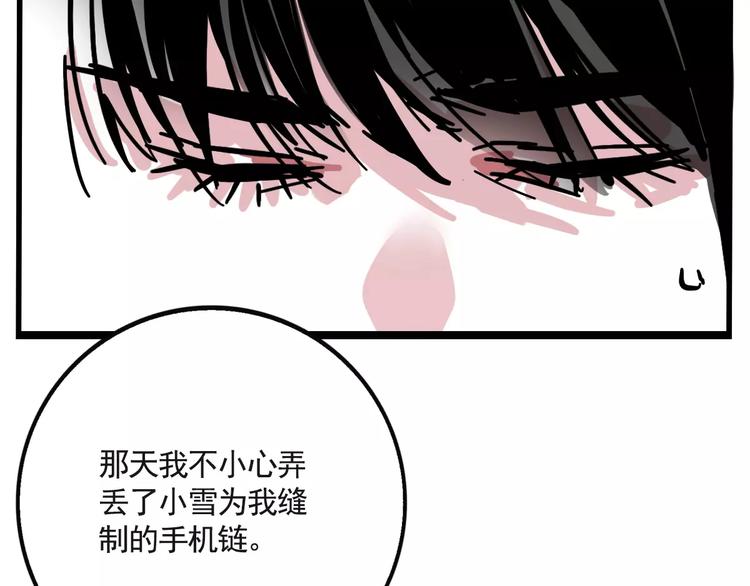 第17话 我对不起她！6
