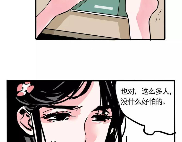 第36话 老师的超能力？22