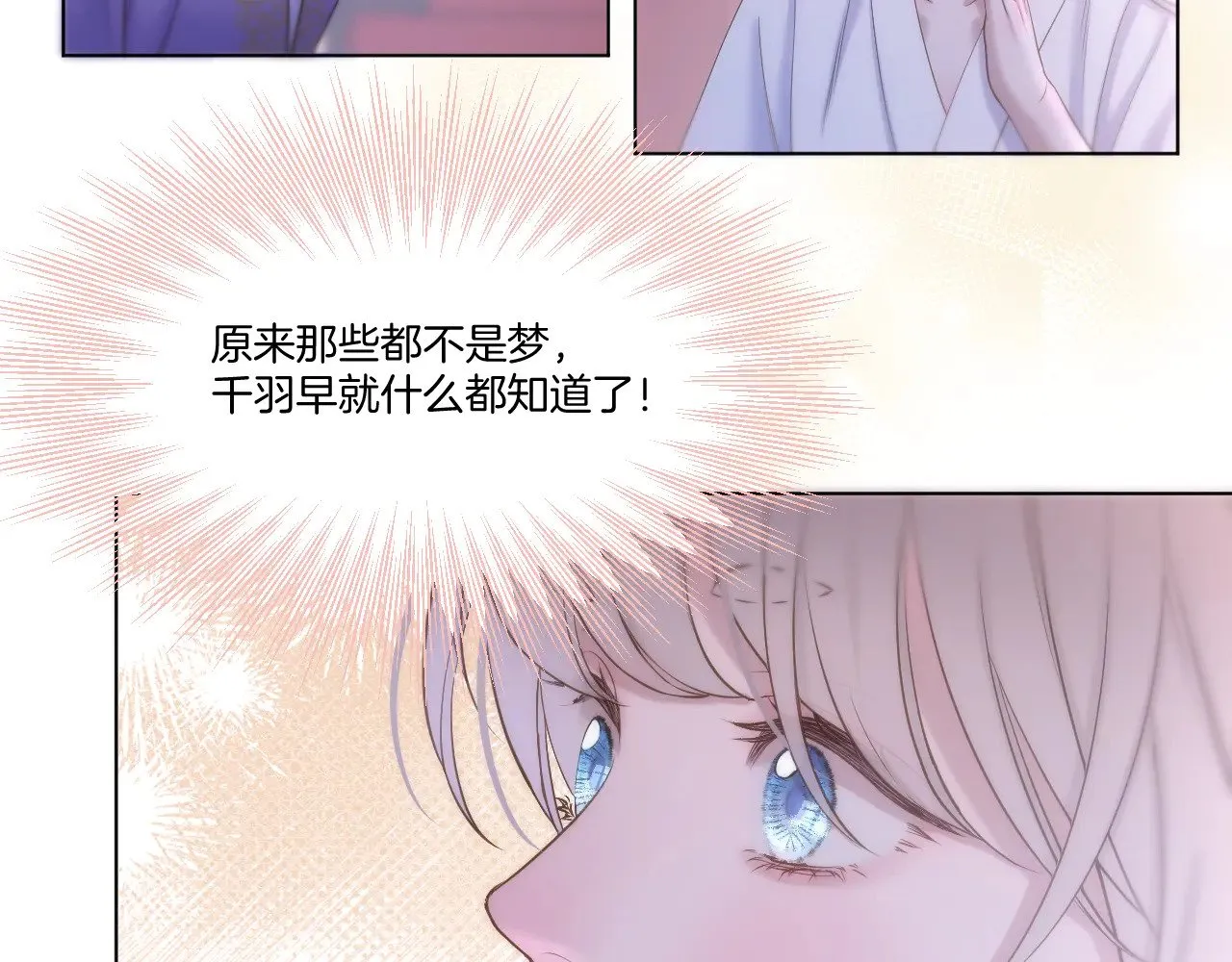 第81话 全新的世界42