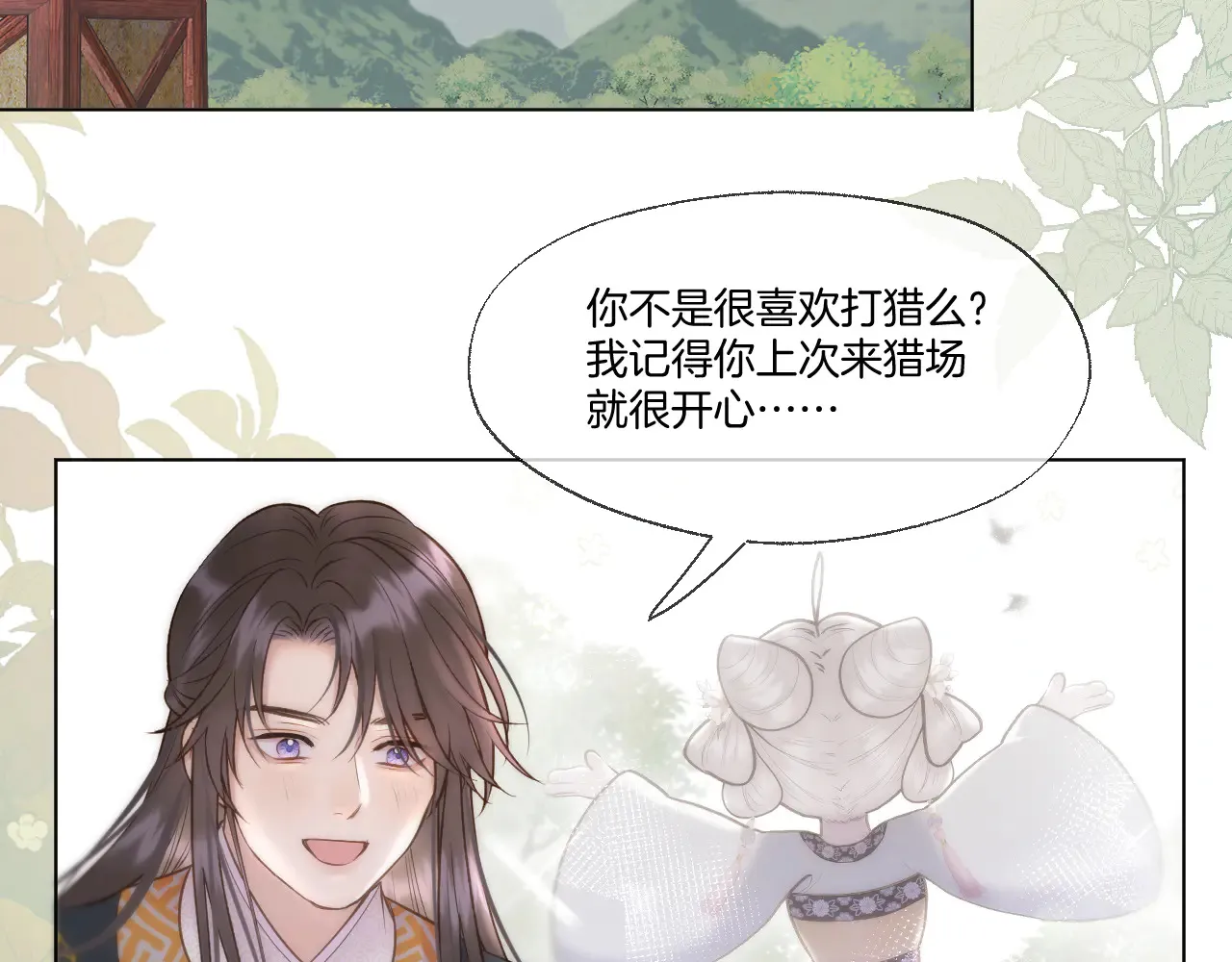 第83话 追妻攻略19