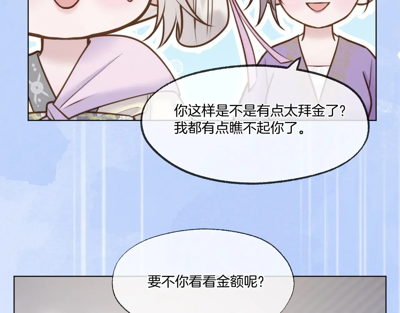 第84话 回心转意38
