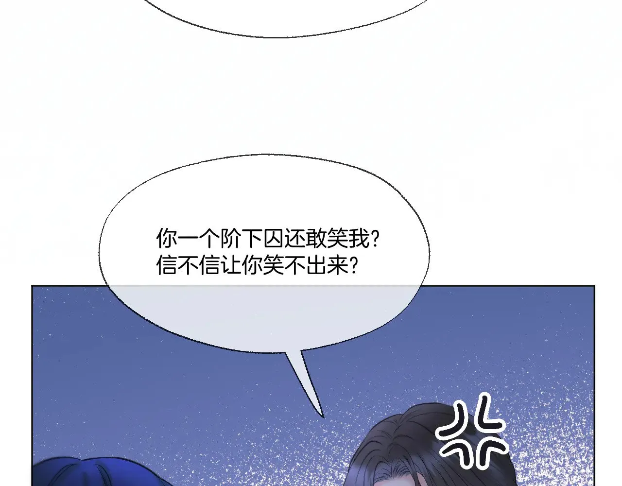 第82话 香葵的原谅62