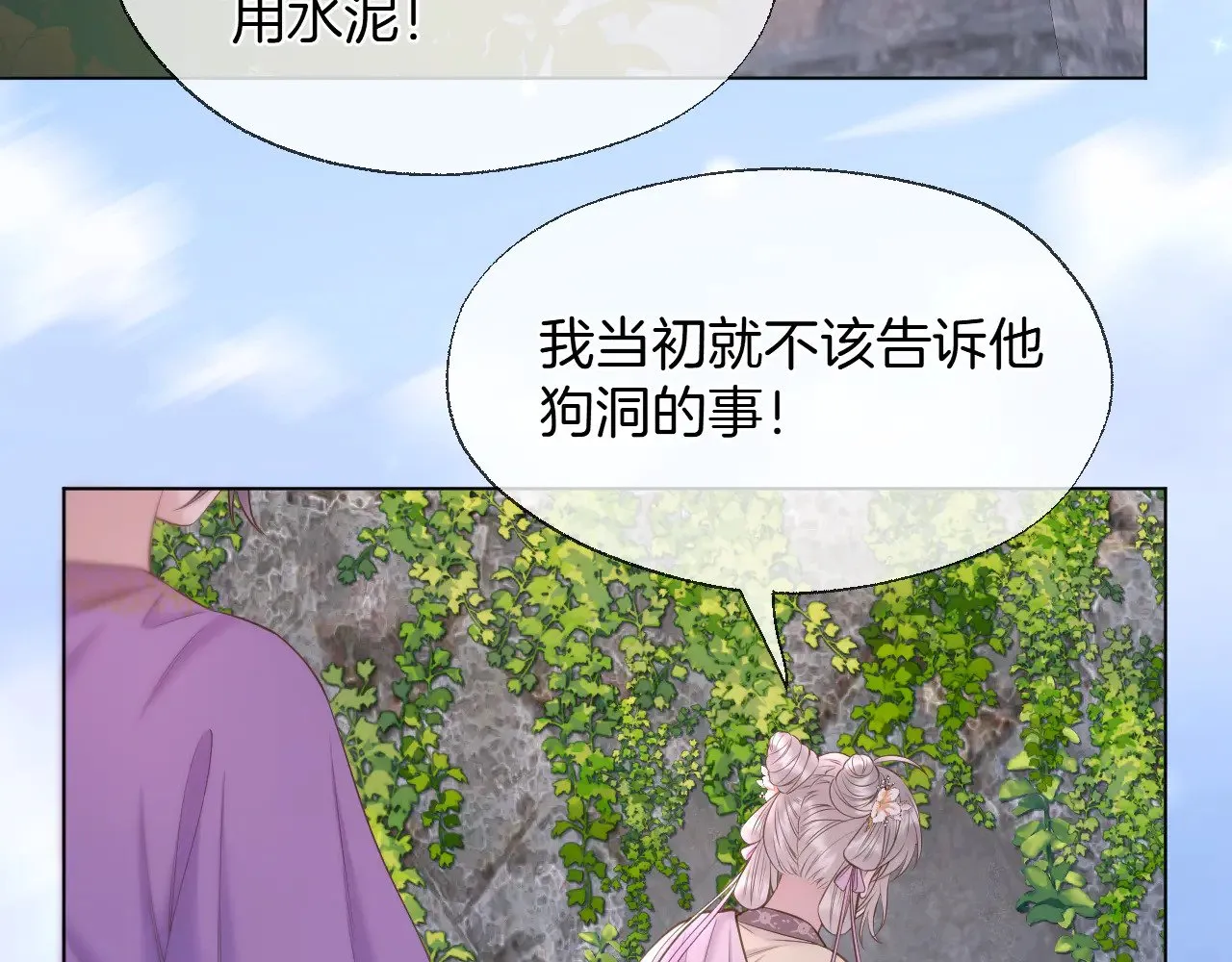 第84话 回心转意4
