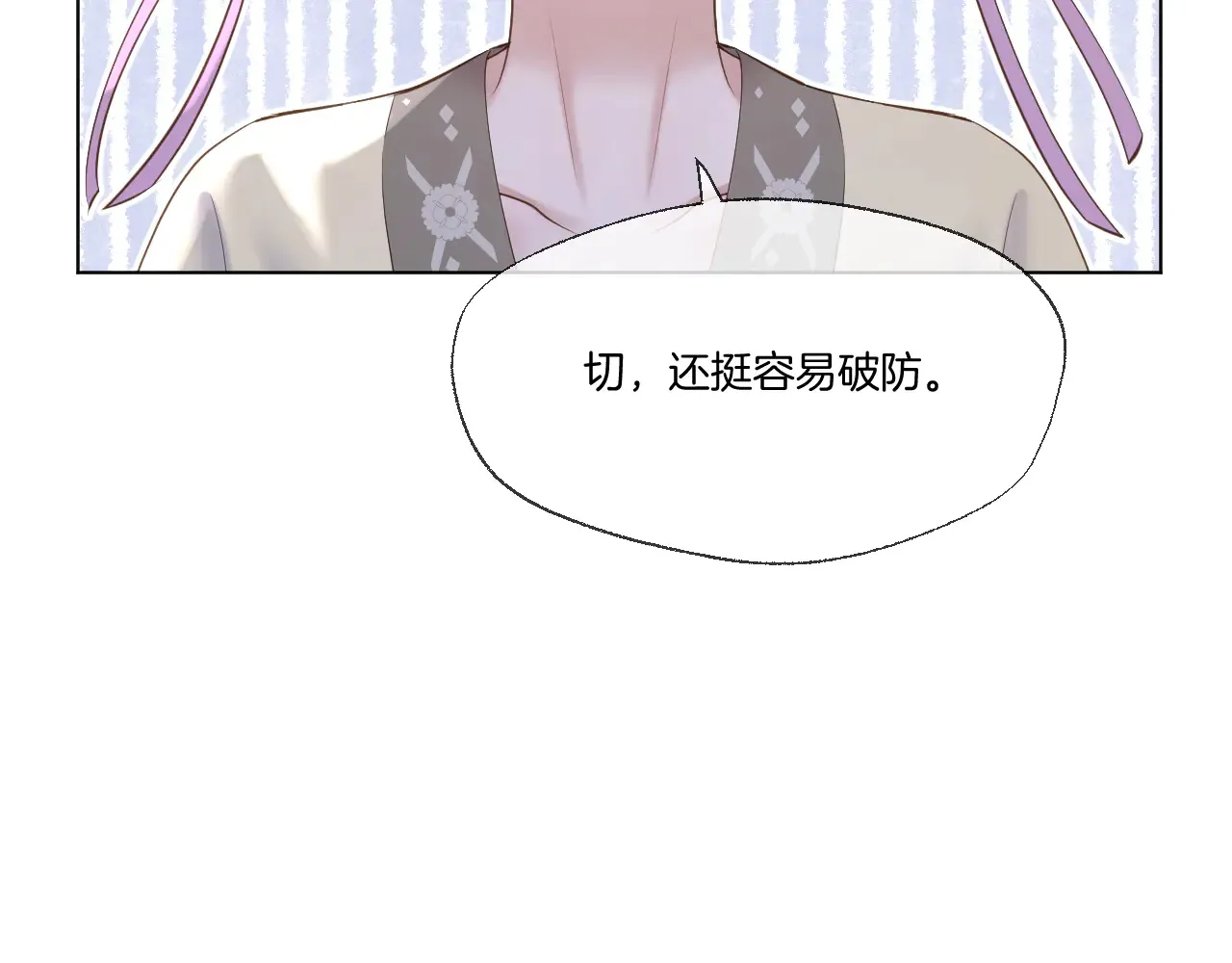 第83话 追妻攻略53