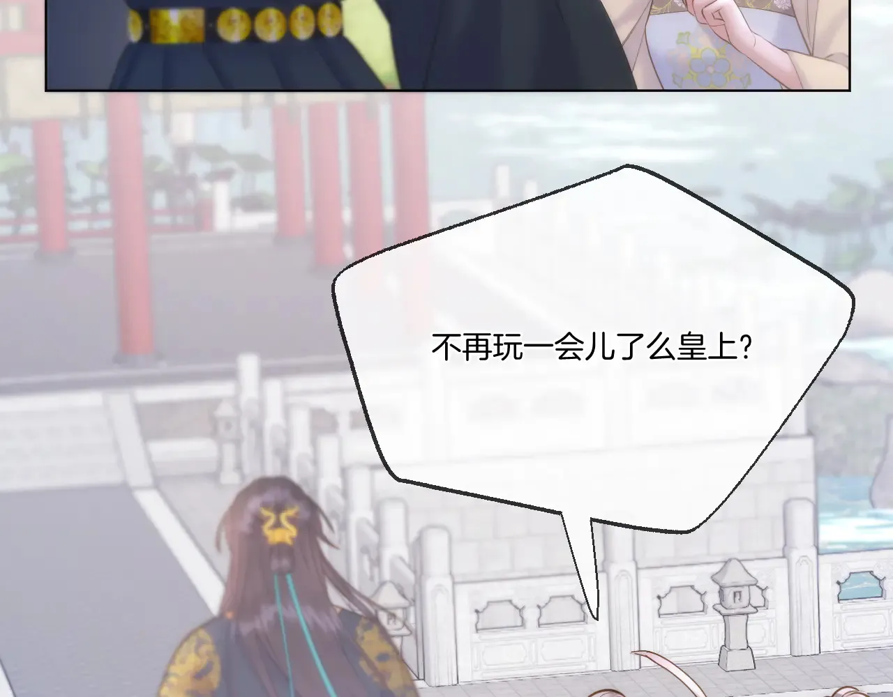 第83话 追妻攻略50