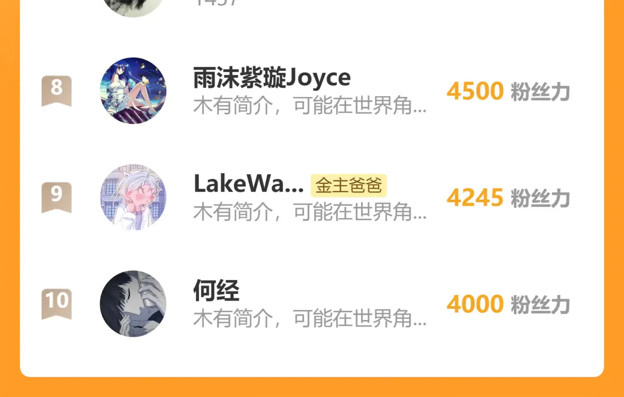 第83话 追妻攻略67