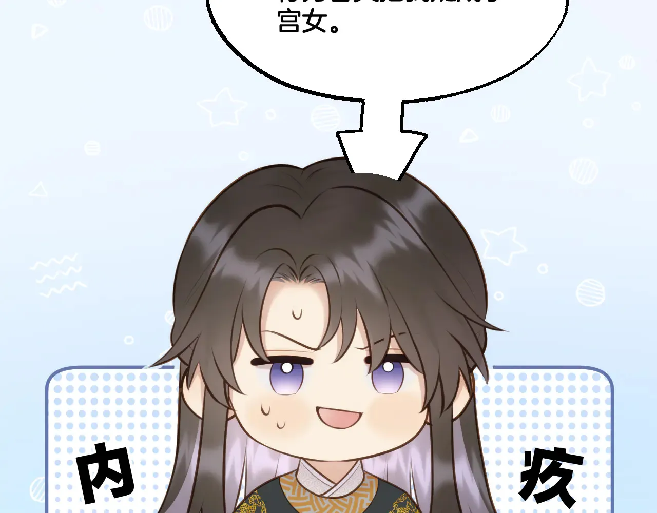 第83话 追妻攻略15