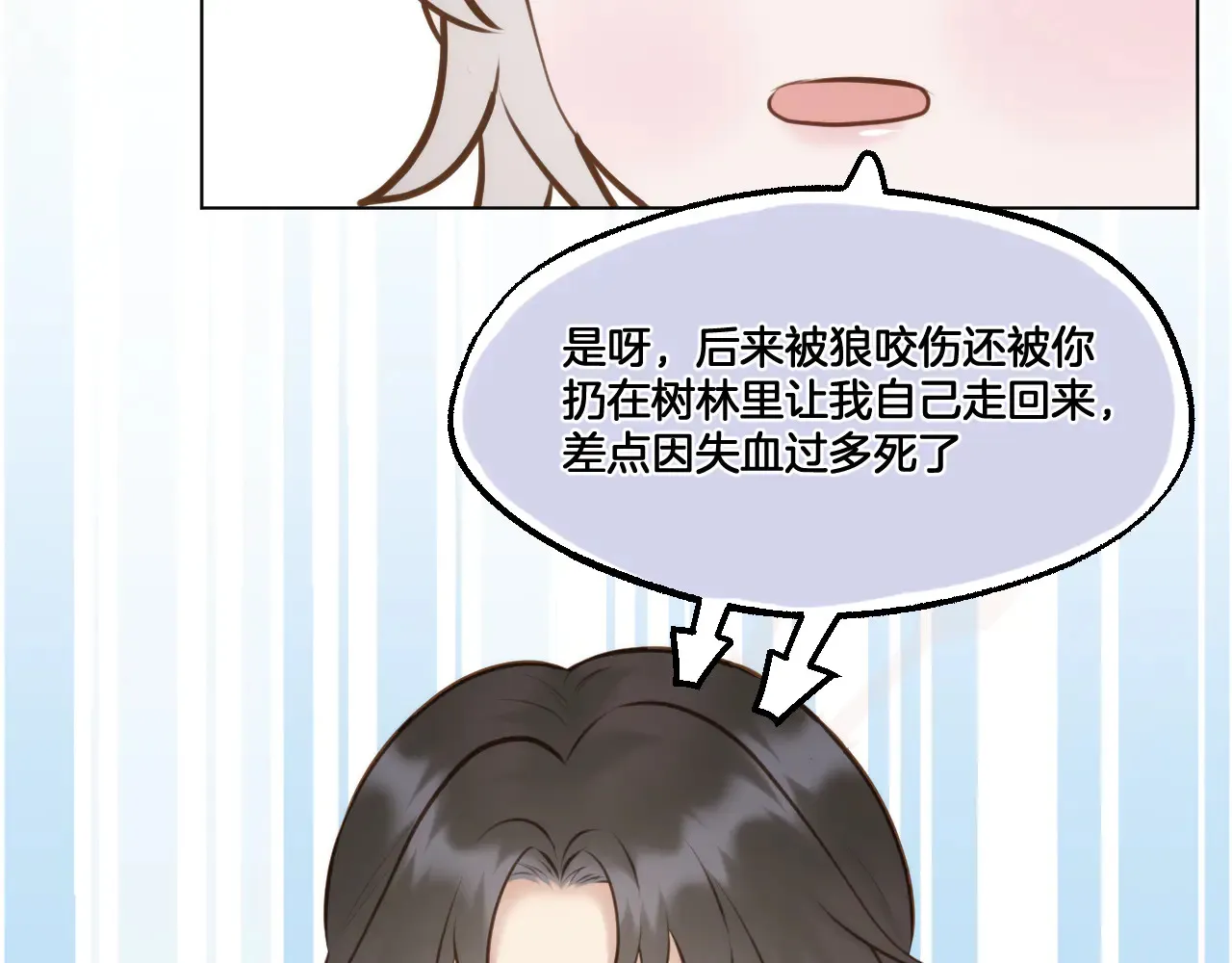 第83话 追妻攻略21