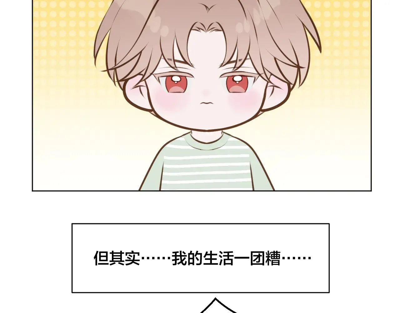 休息周番外33