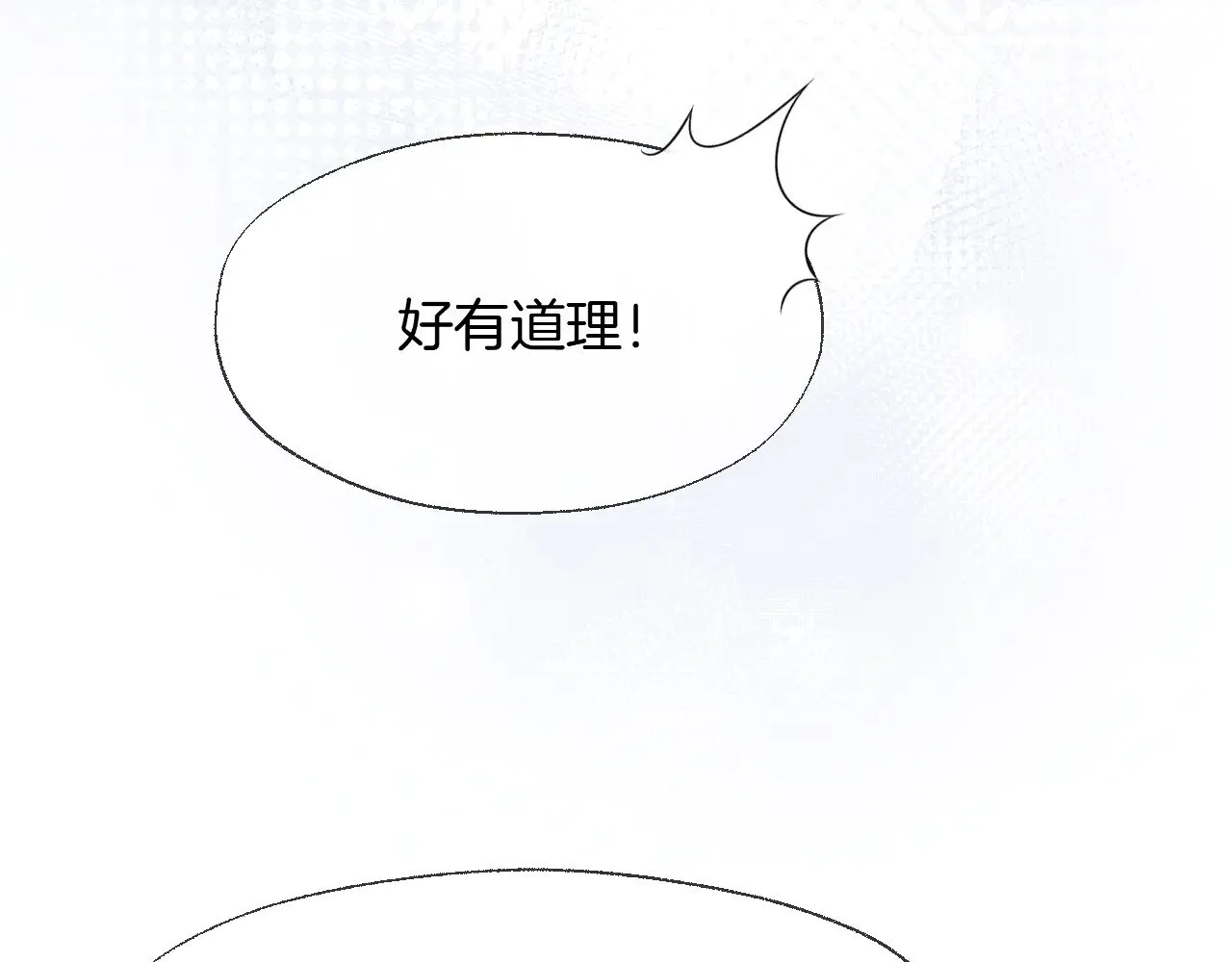 第84话 回心转意8