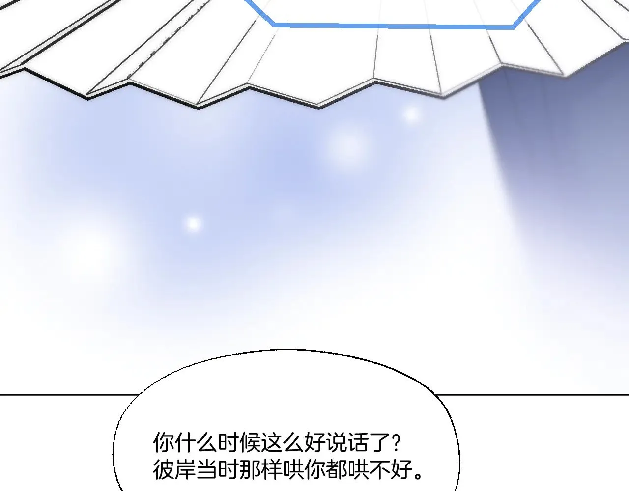 第82话 香葵的原谅38