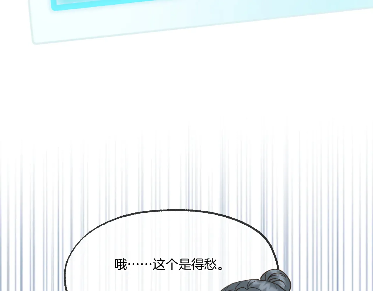 第83话 追妻攻略8