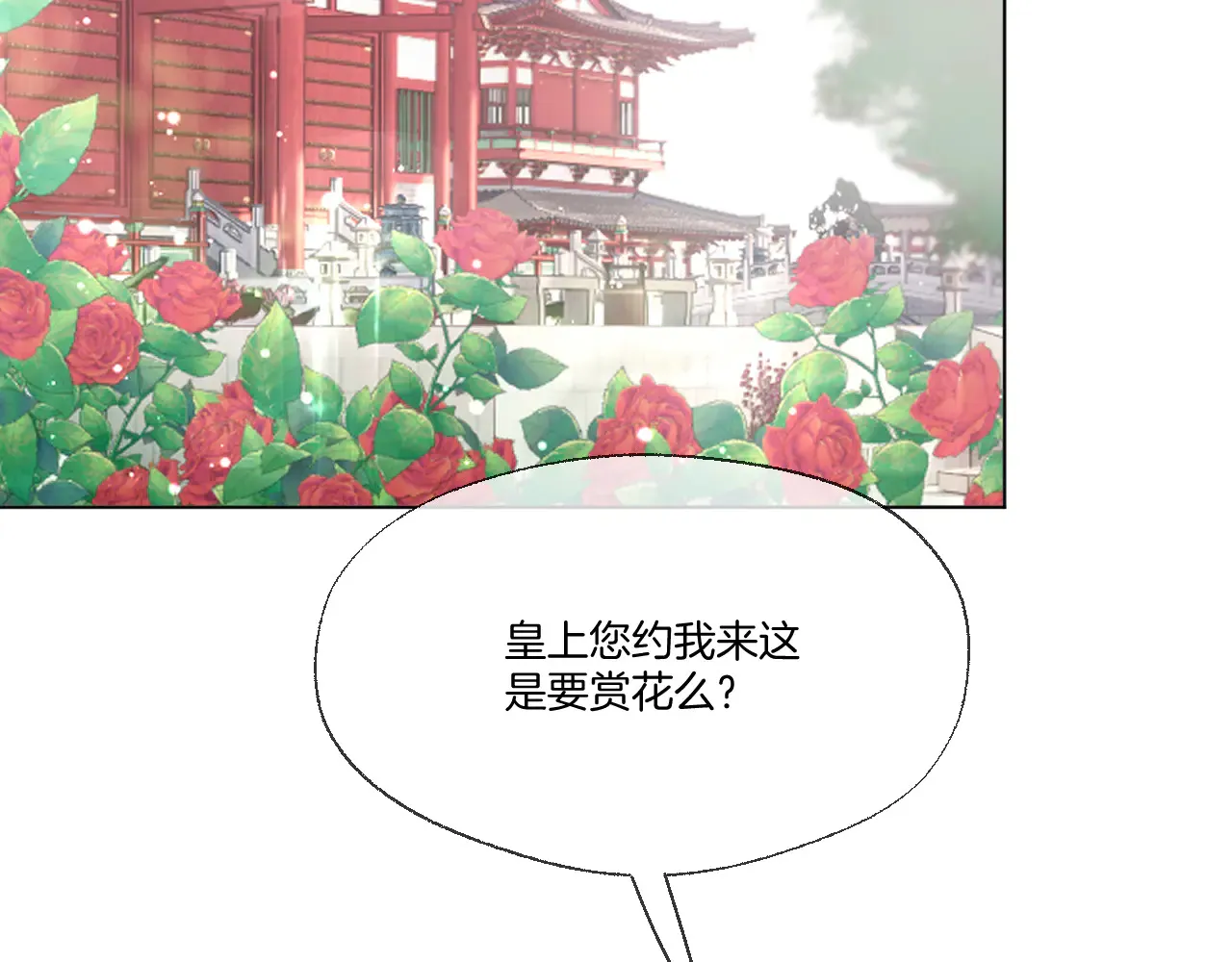 第83话 追妻攻略10