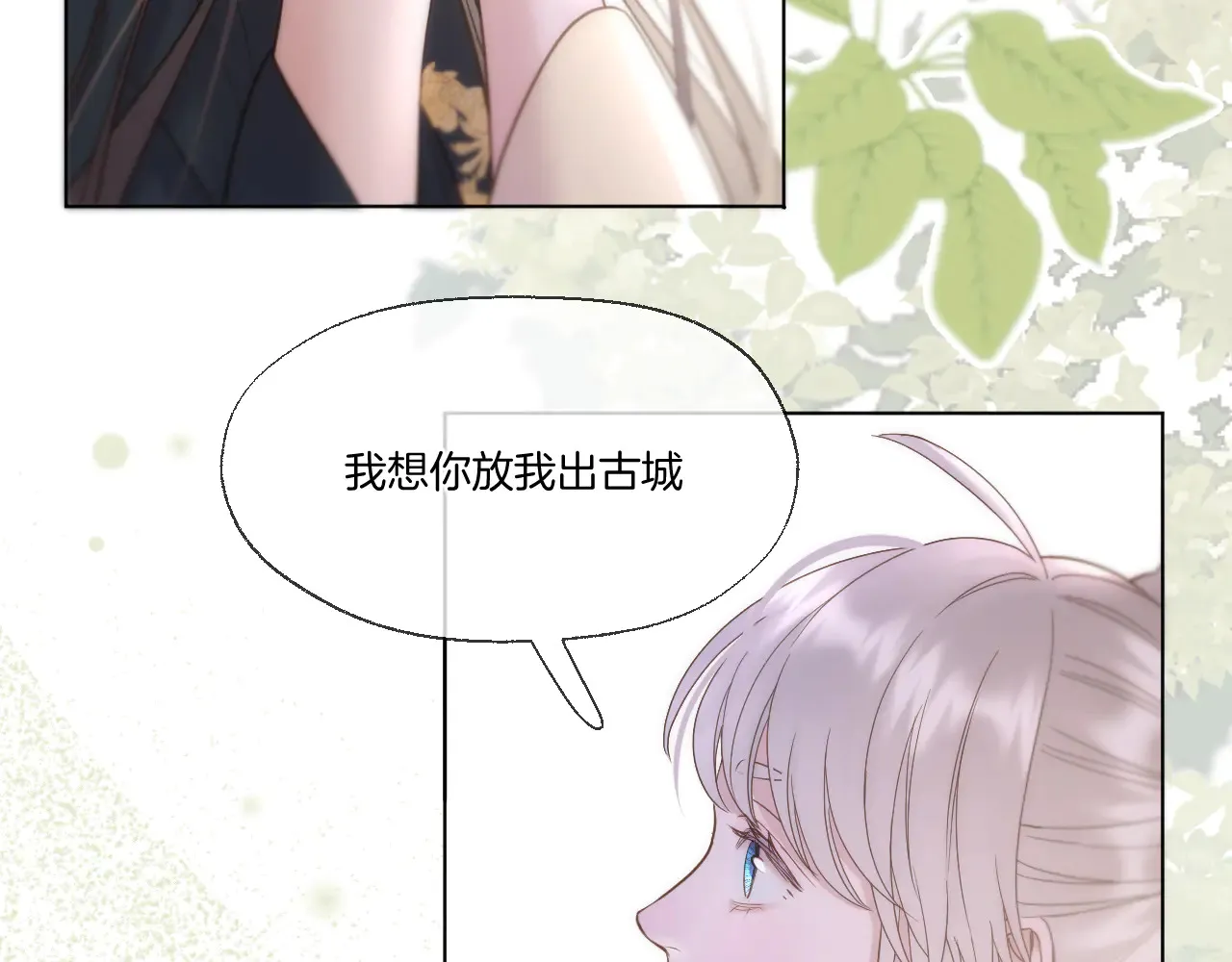 第83话 追妻攻略39