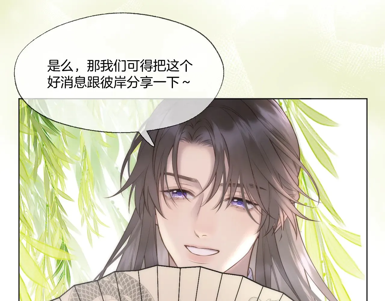 第82话 香葵的原谅23