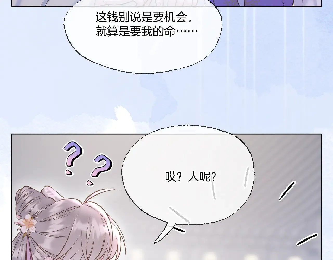 第84话 回心转意40