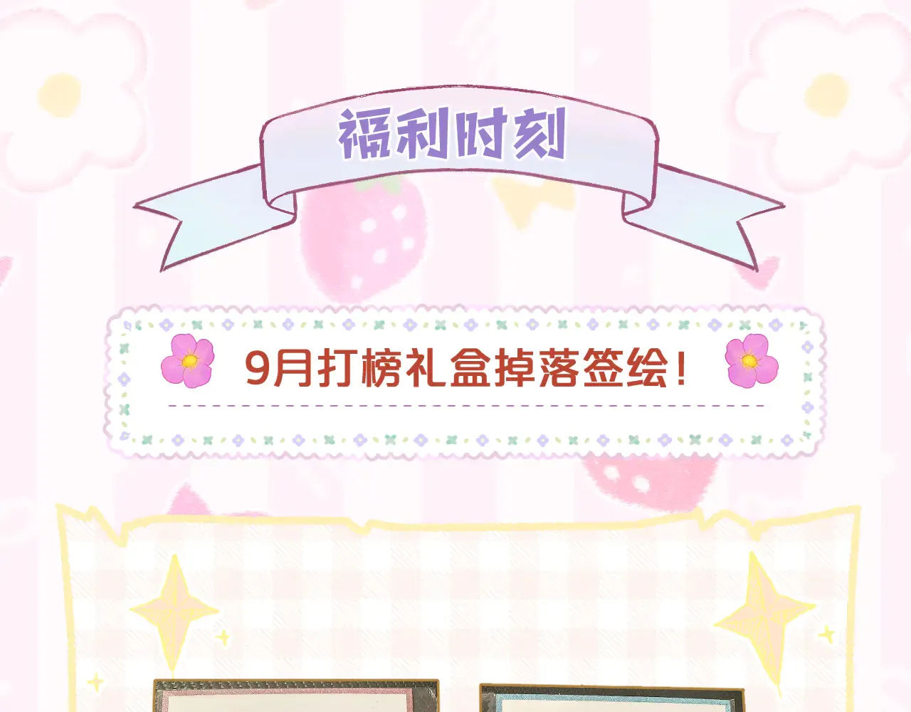第83话 追妻攻略56
