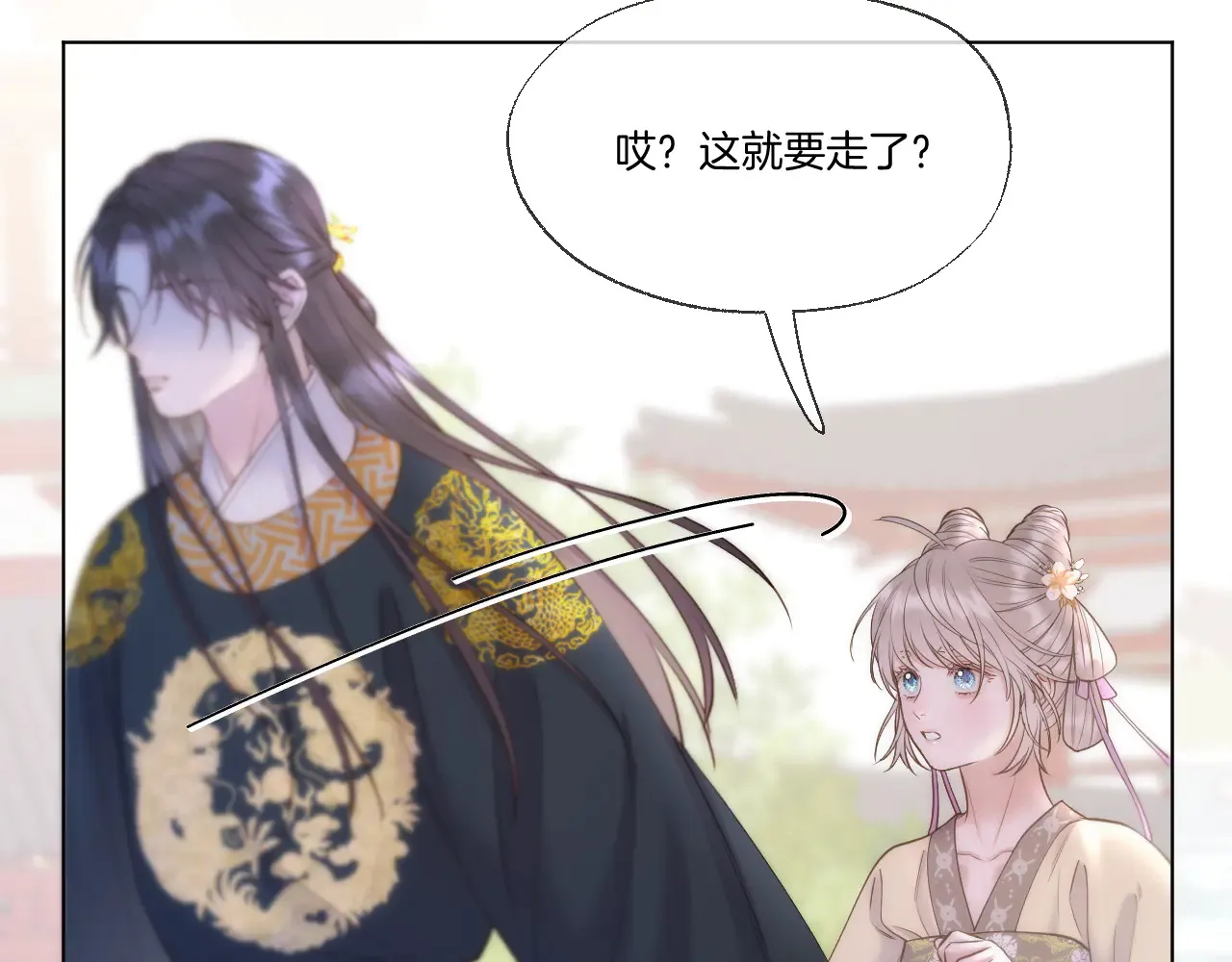 第83话 追妻攻略49