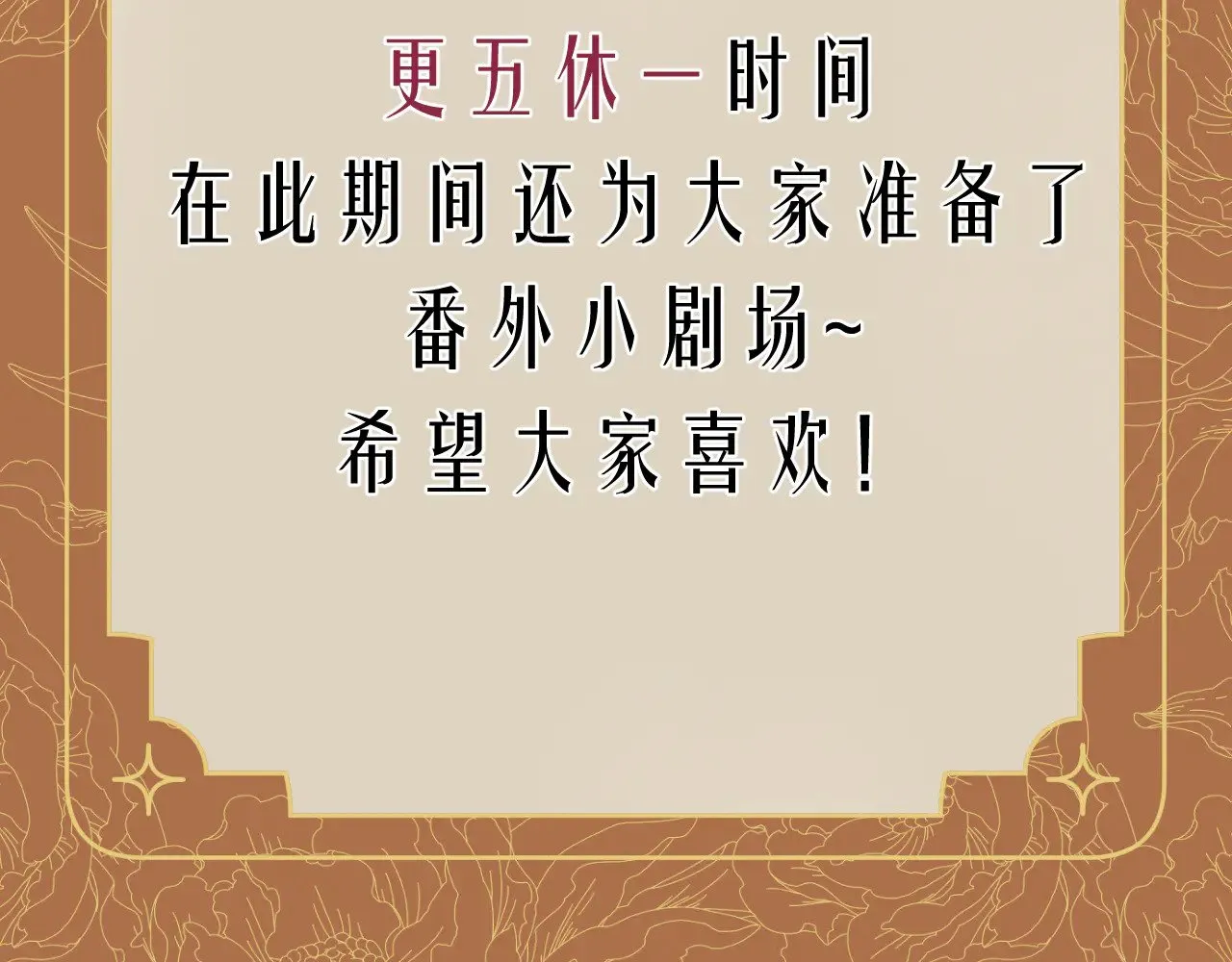 休息周番外31