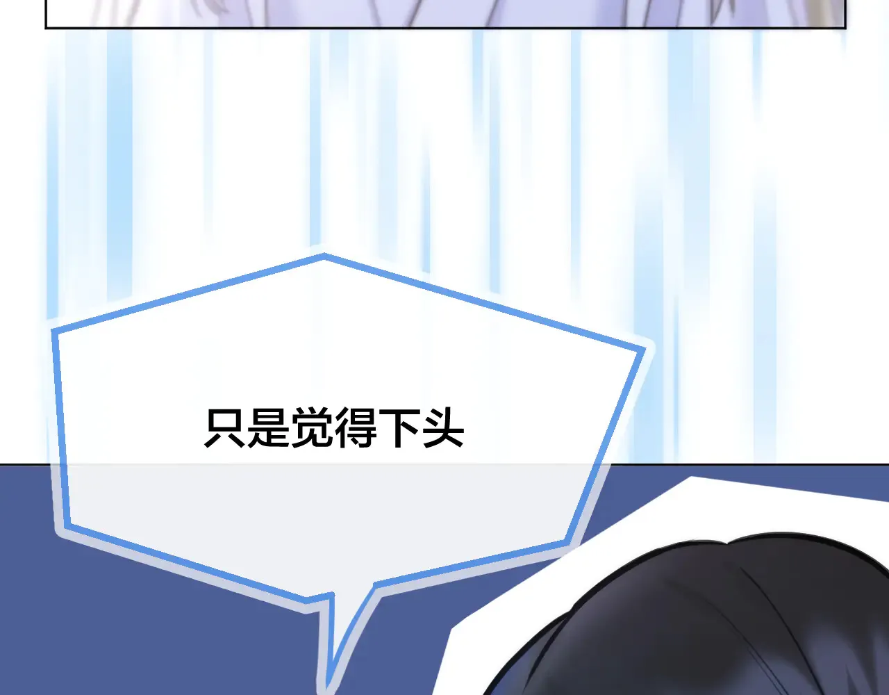 第82话 香葵的原谅53