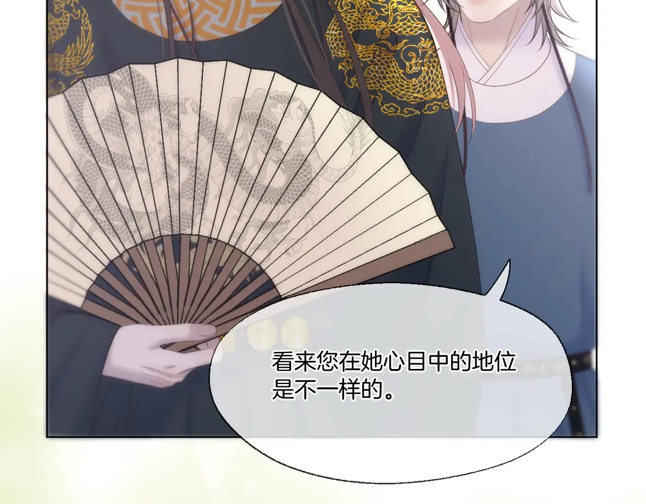 第82话 香葵的原谅22