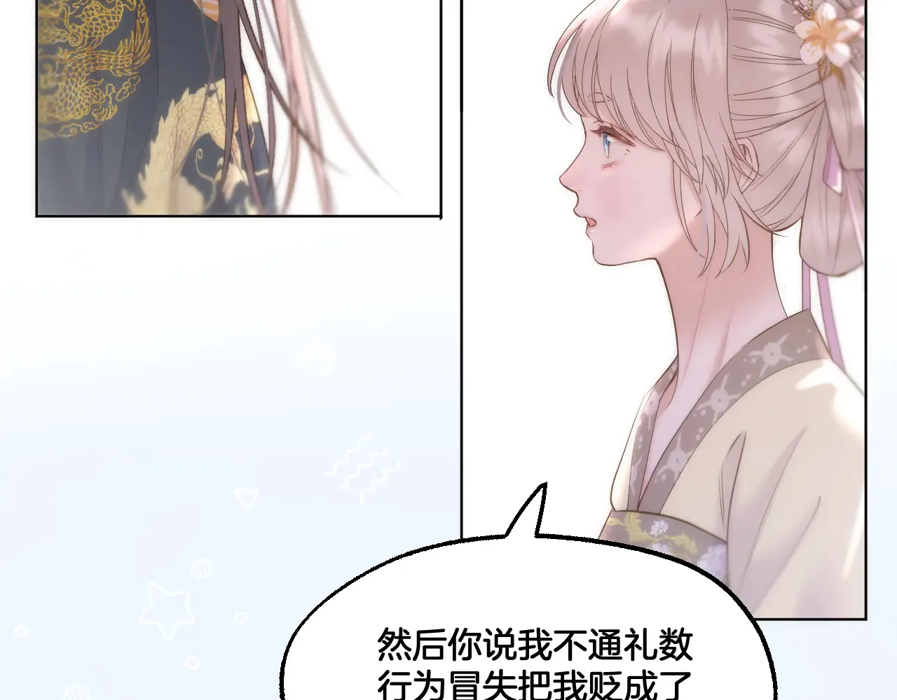 第83话 追妻攻略14