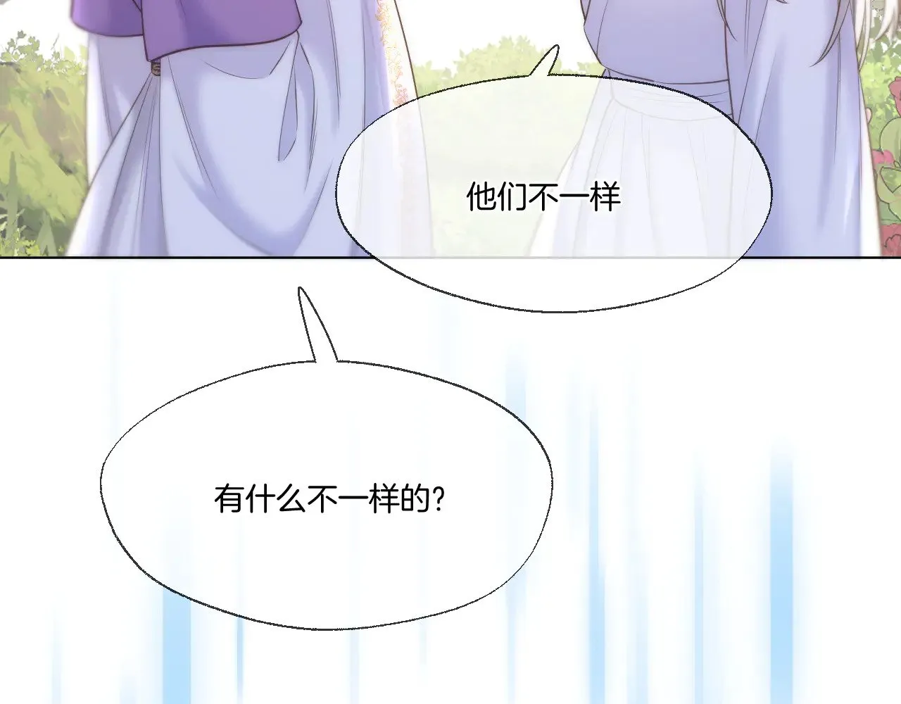 第82话 香葵的原谅40