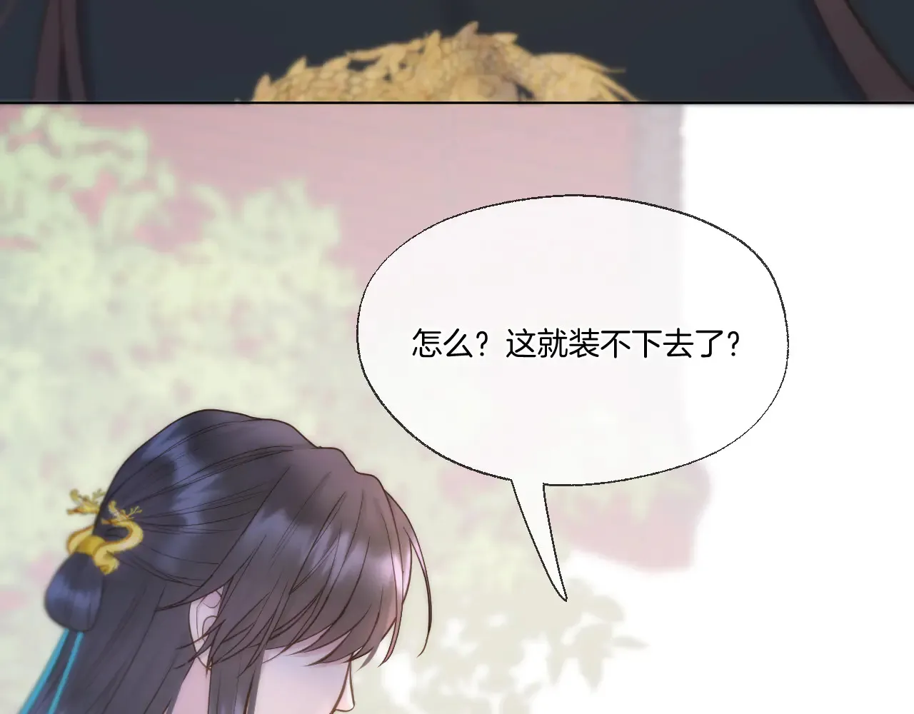 第83话 追妻攻略45