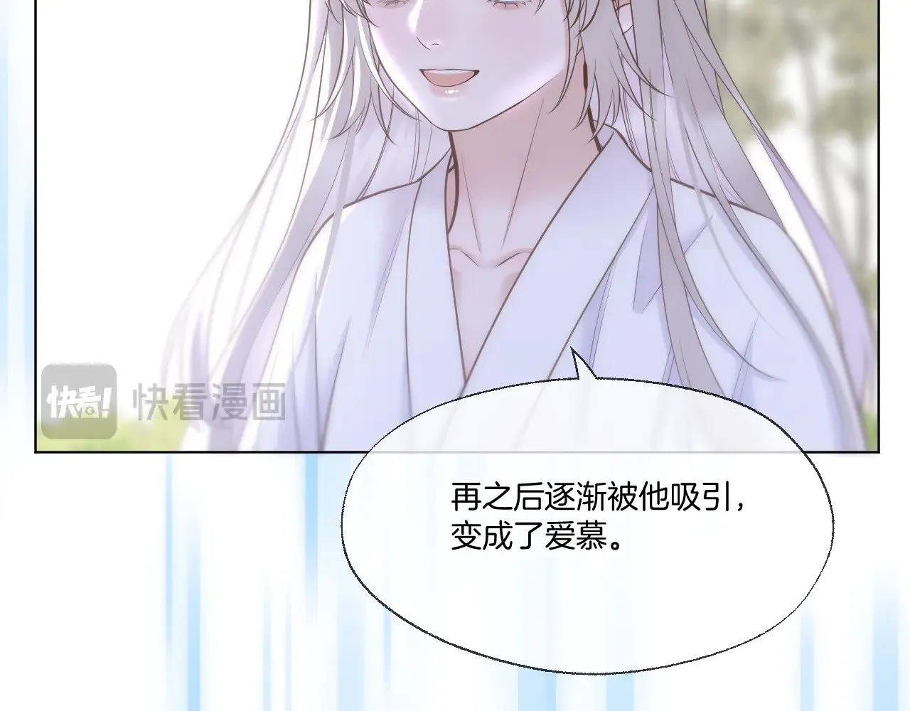 第82话 香葵的原谅48