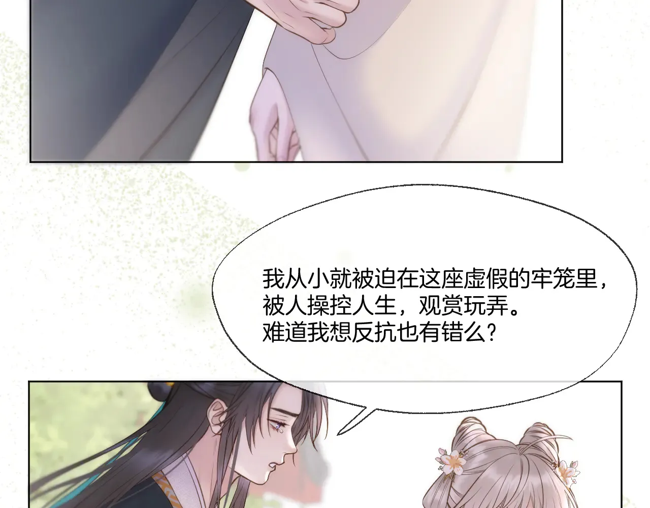 第83话 追妻攻略32