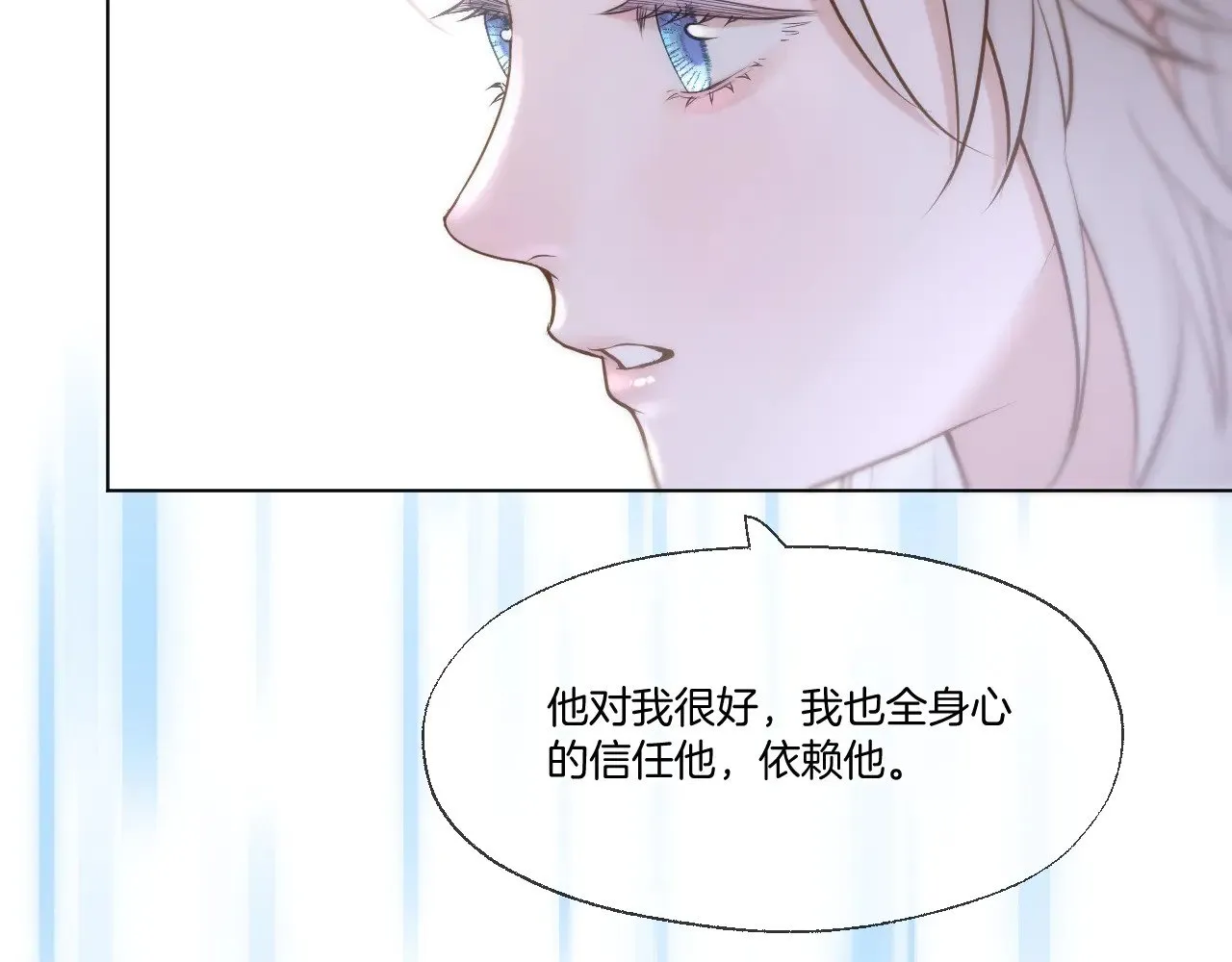 第82话 香葵的原谅42