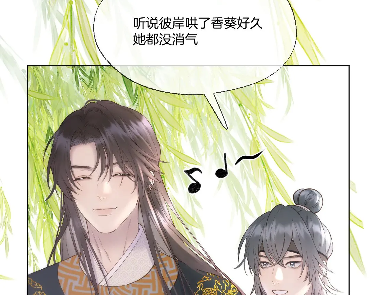 第82话 香葵的原谅21