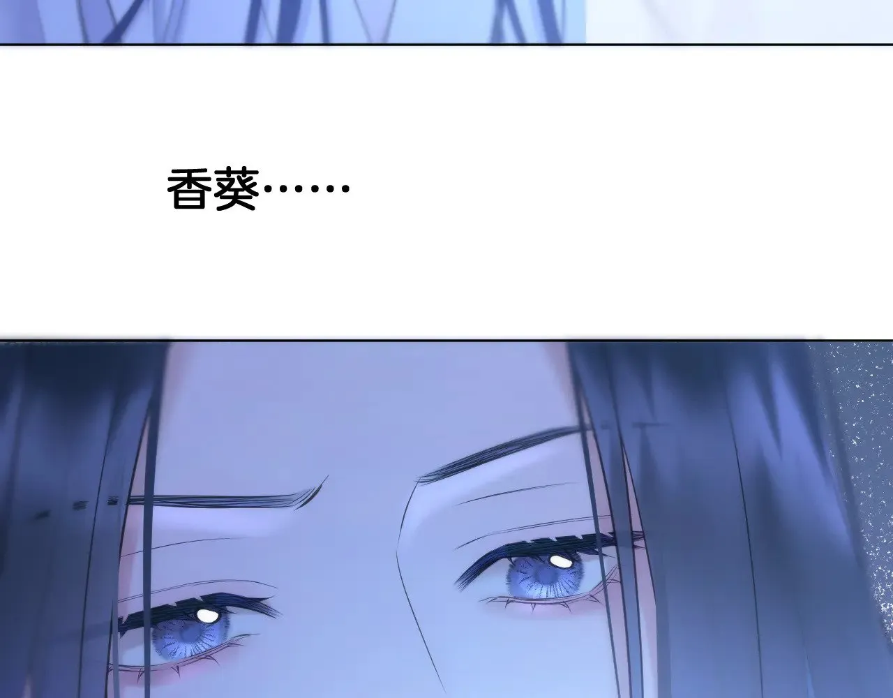 第82话 香葵的原谅45
