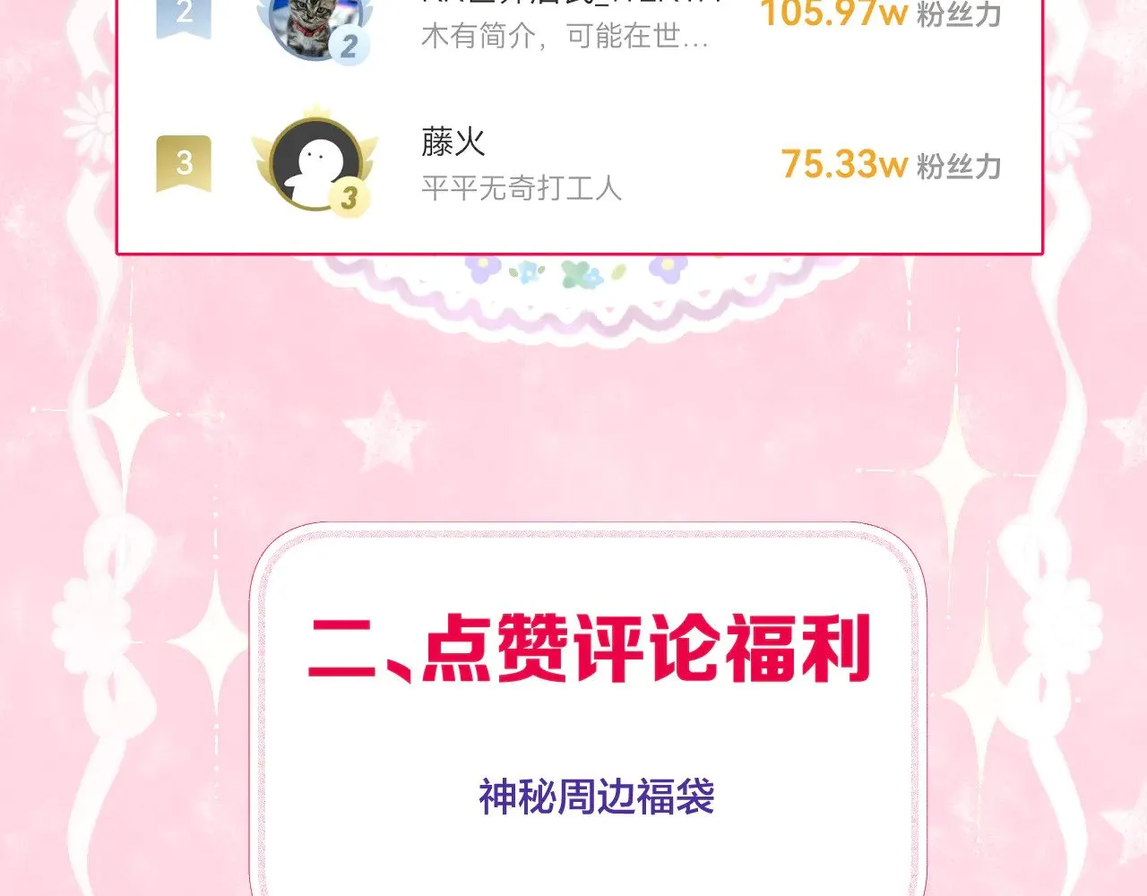 第82话 香葵的原谅71