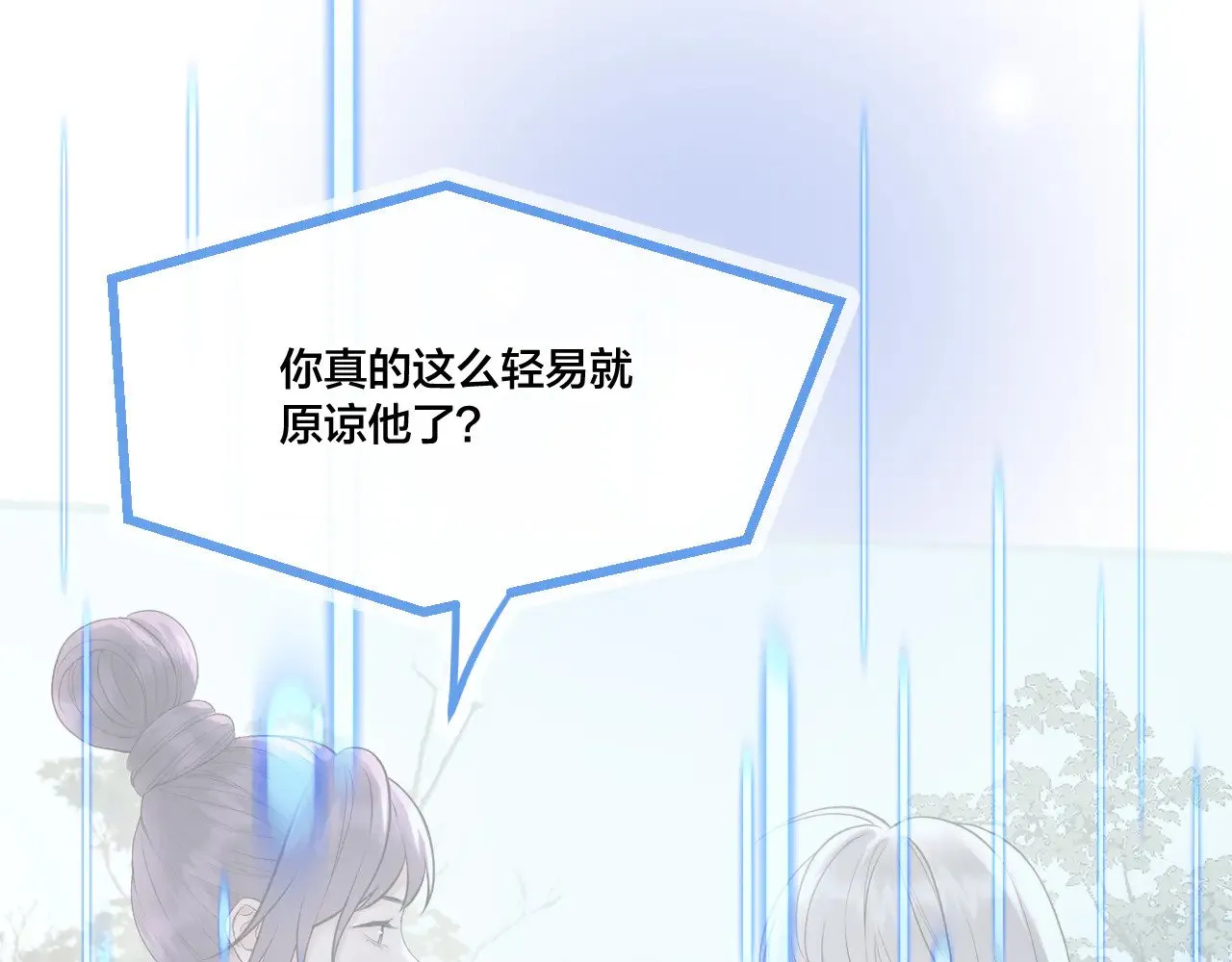 第82话 香葵的原谅36