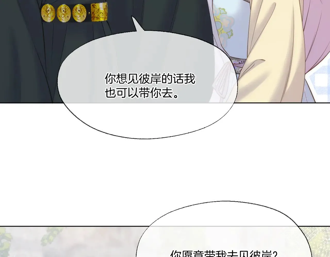 第84话 回心转意47