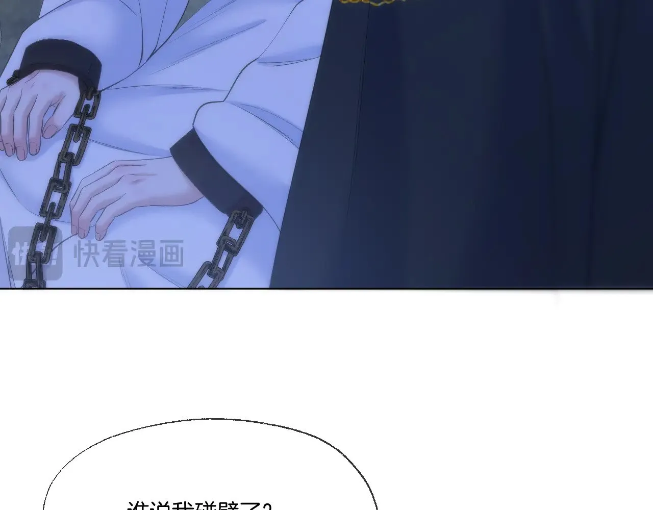 第82话 香葵的原谅29