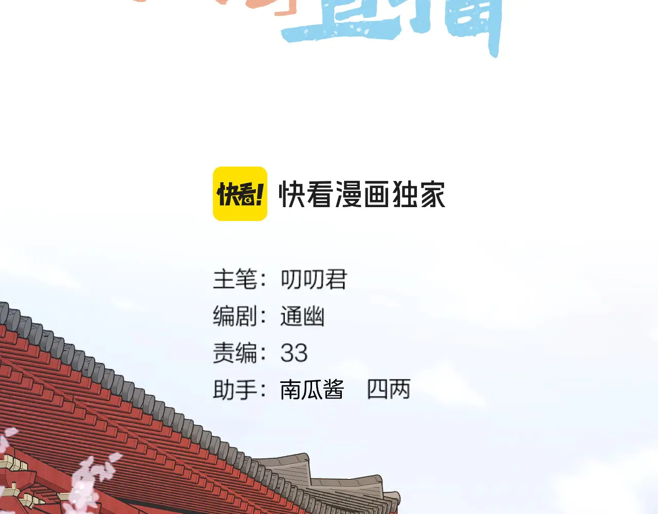 第83话 追妻攻略2