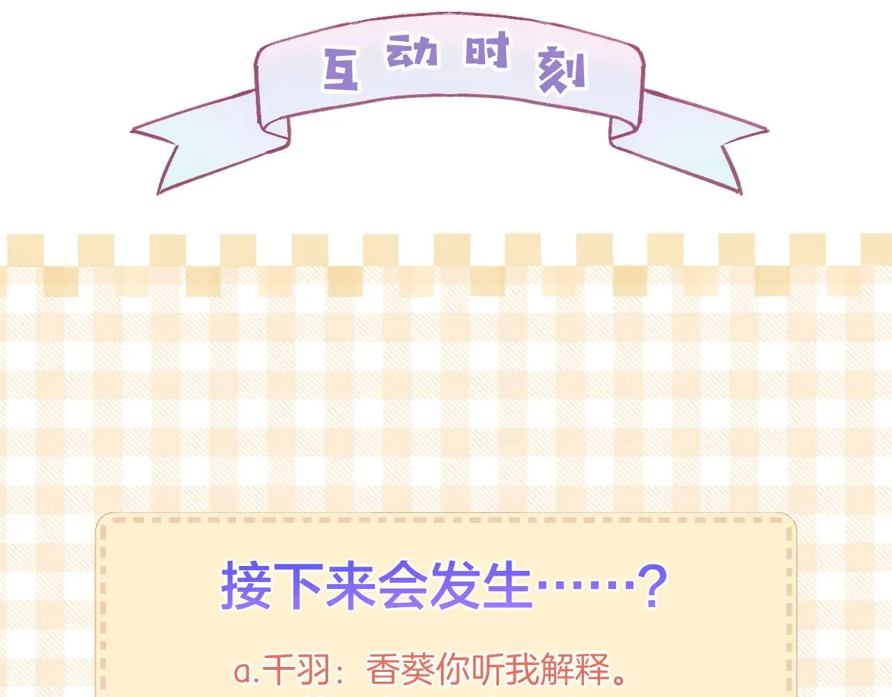 第81话 全新的世界57