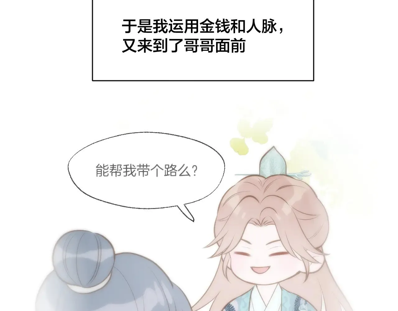 休息周番外313