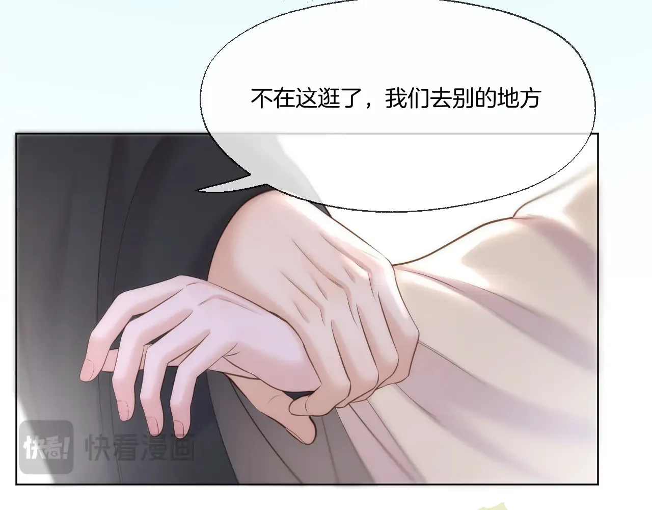 第83话 追妻攻略17