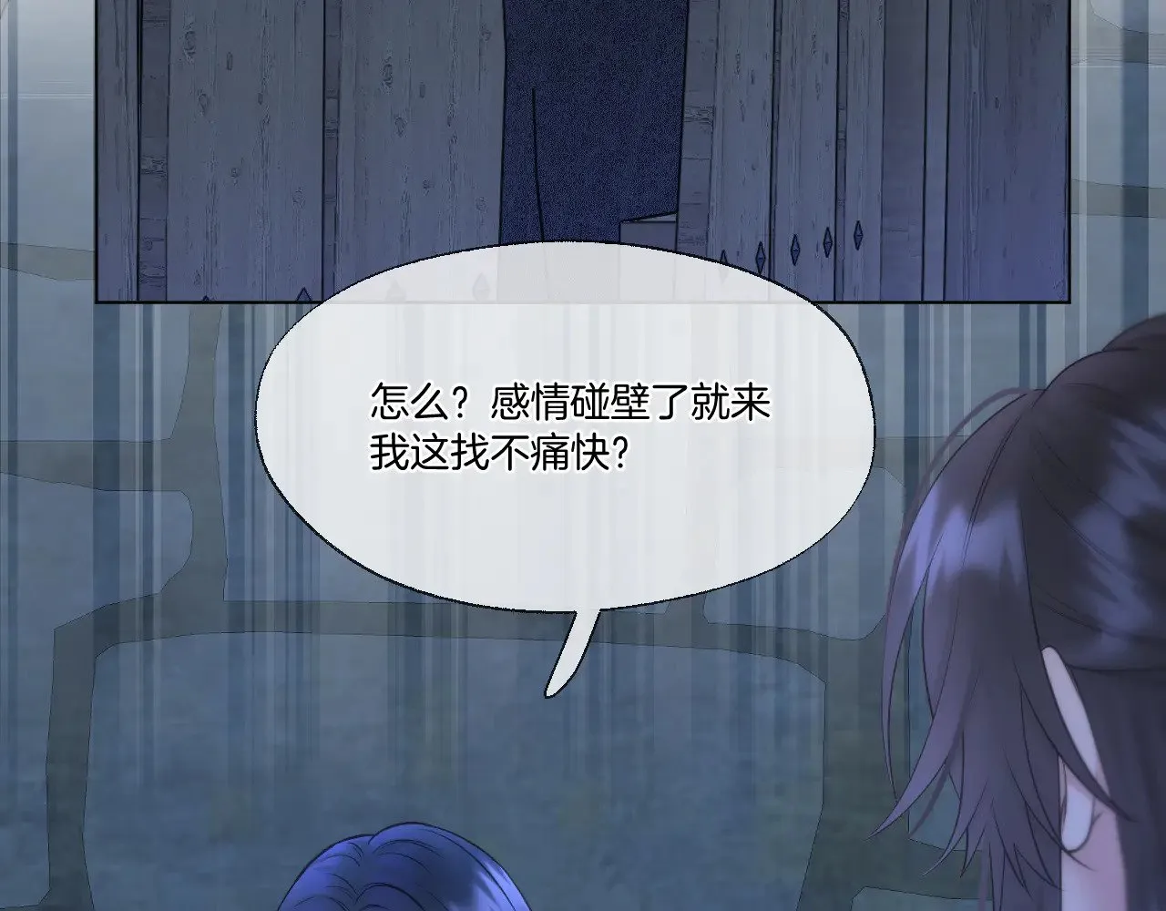 第82话 香葵的原谅27