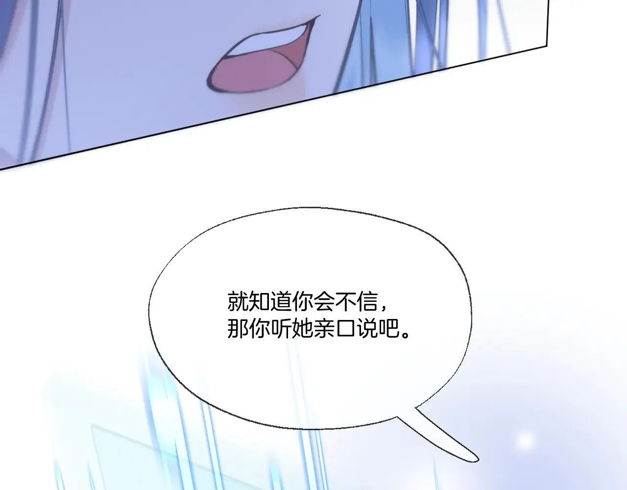 第82话 香葵的原谅33