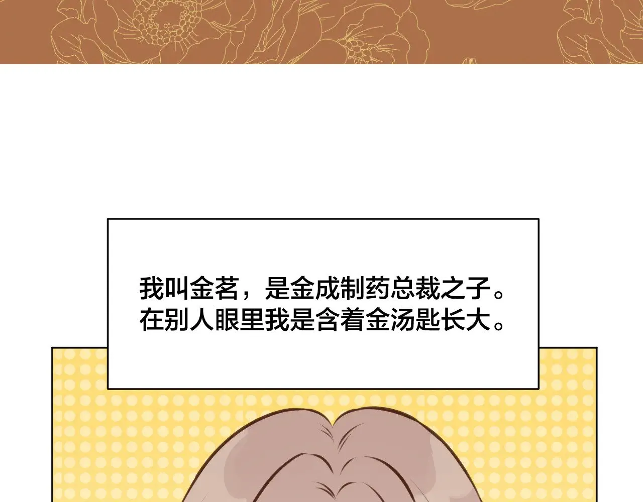 休息周番外32