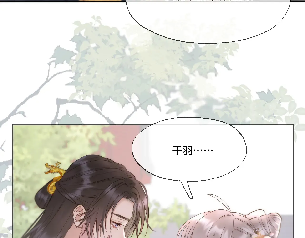 第83话 追妻攻略36