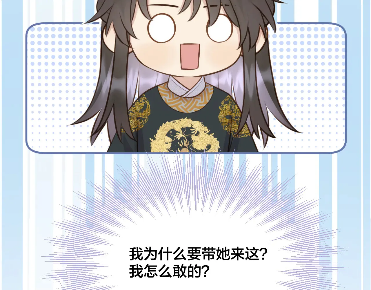 第83话 追妻攻略22